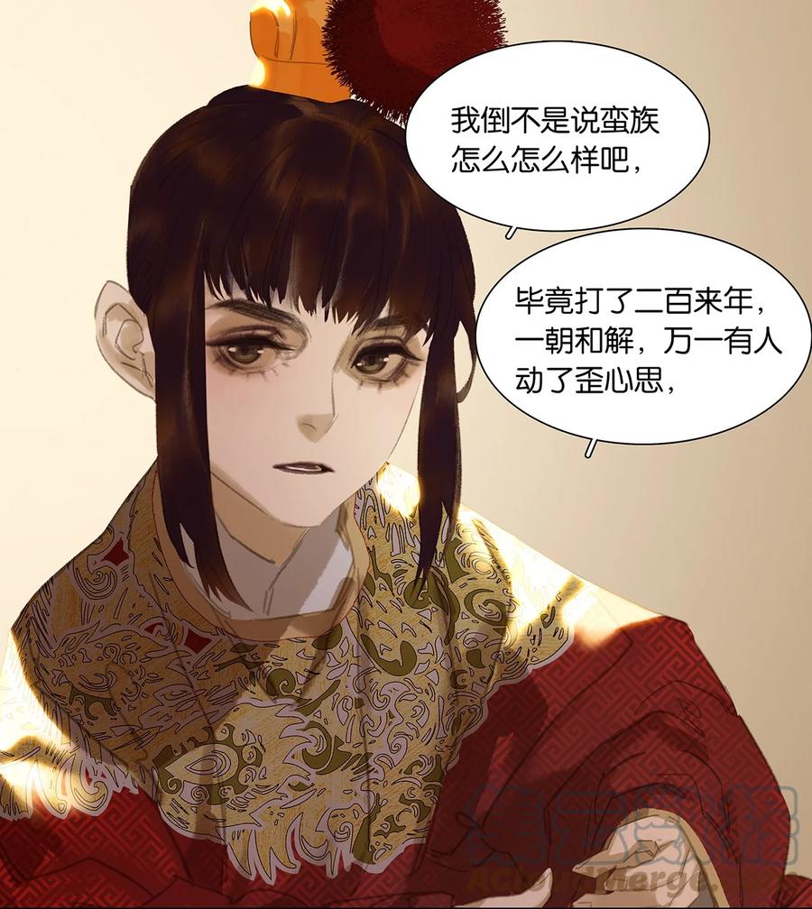 春江花月 - 189 那些不忍细想的智慧 - 第33张图