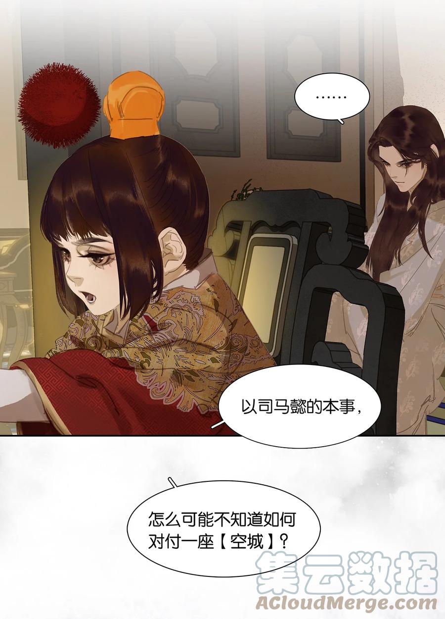 春江花月 - 189 那些不忍细想的智慧 - 第17张图