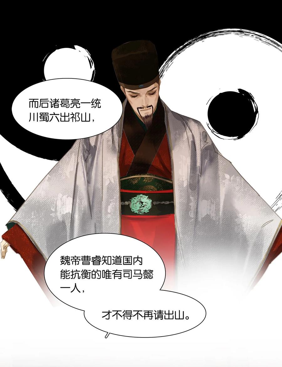 春江花月 - 189 那些不忍细想的智慧 - 第16张图