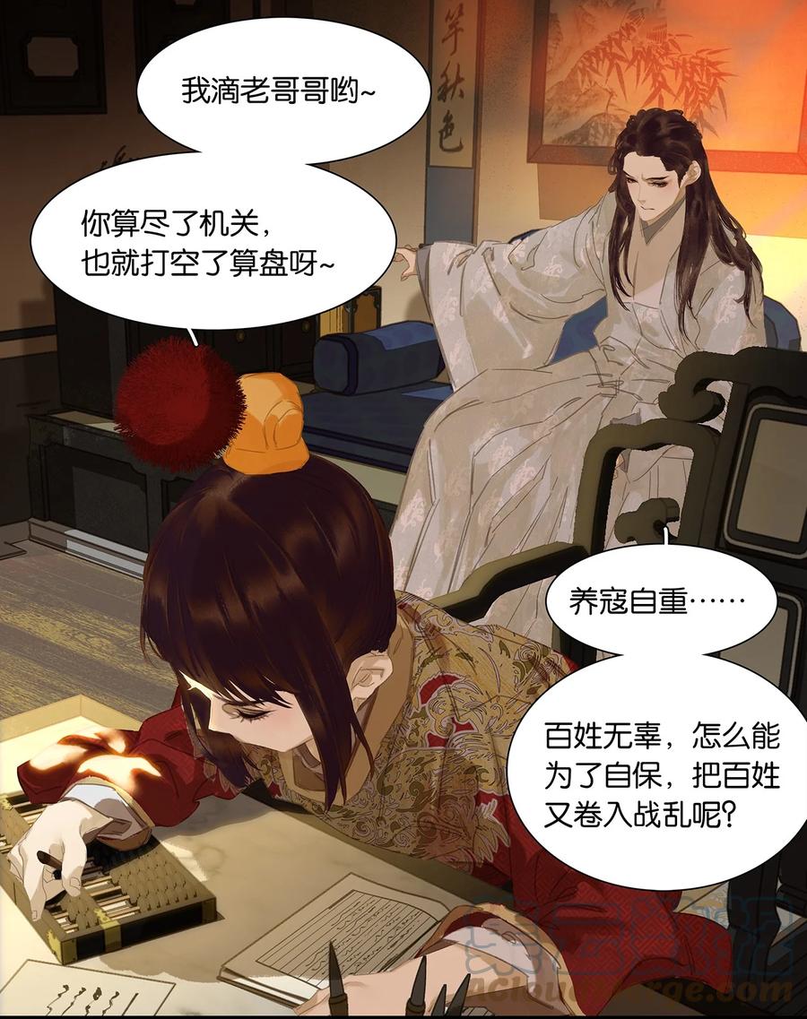 春江花月 - 189 那些不忍细想的智慧 - 第27张图