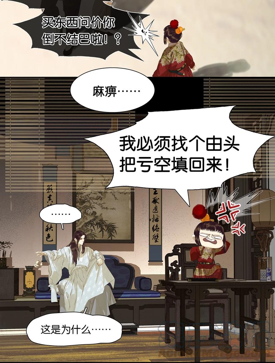 春江花月 - 189 那些不忍细想的智慧 - 第11张图