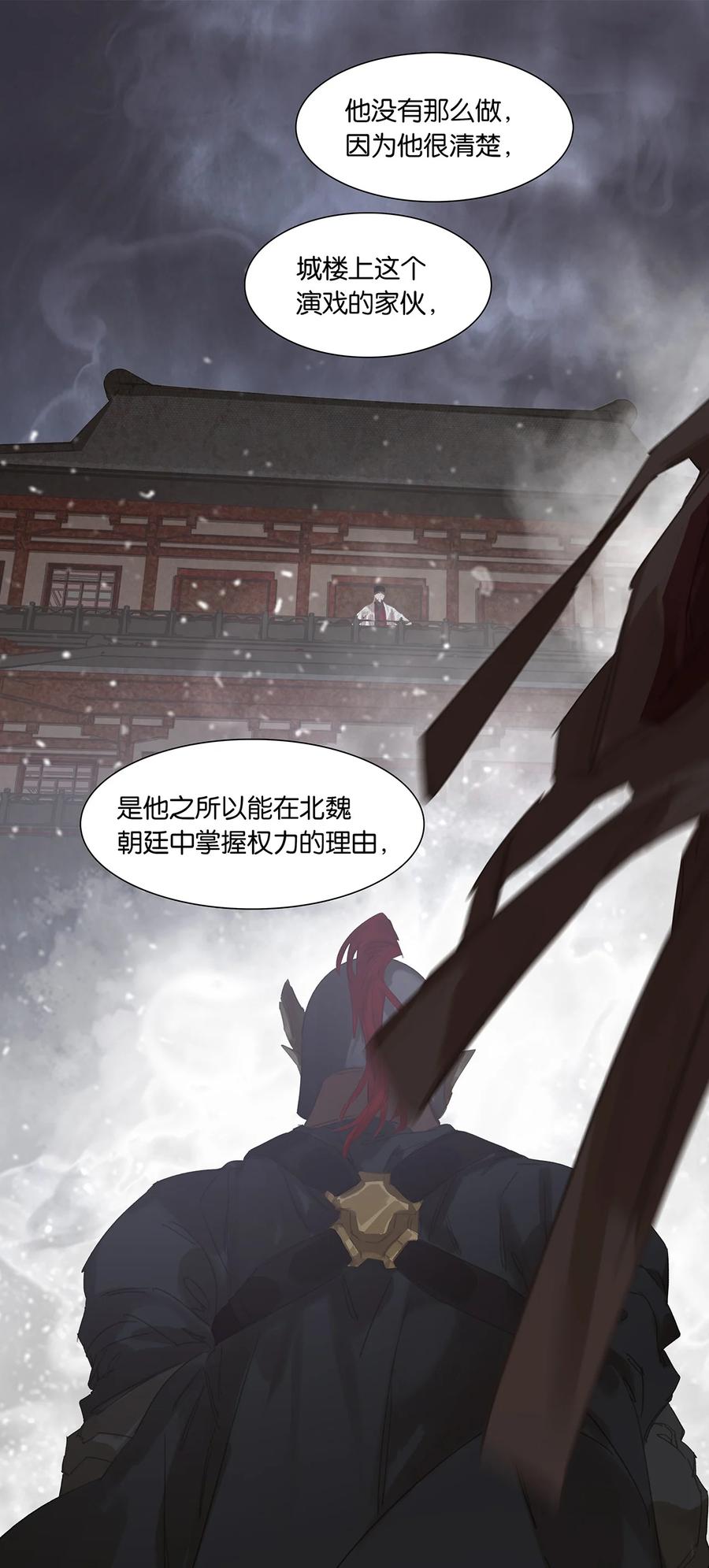 春江花月 - 189 那些不忍细想的智慧 - 第20张图