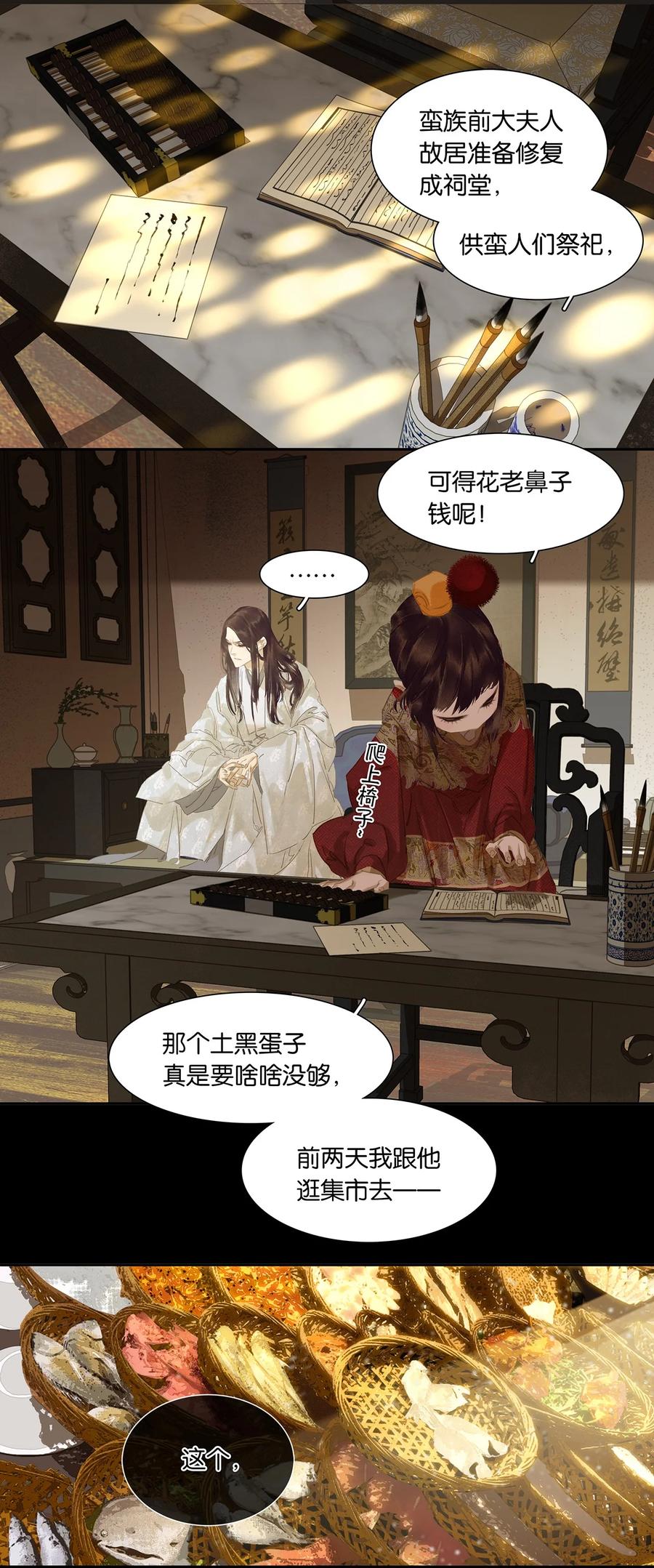 春江花月 - 189 那些不忍细想的智慧 - 第8张图