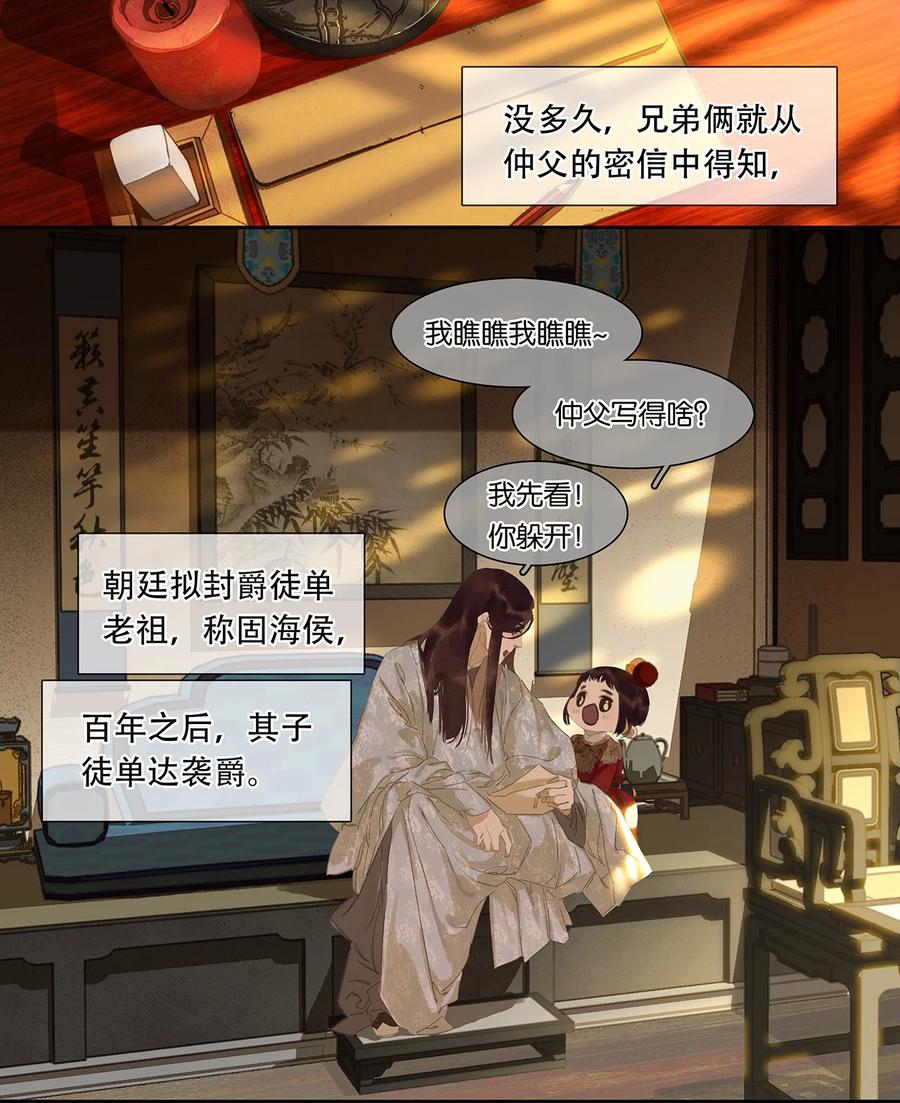 春江花月 - 189 那些不忍细想的智慧 - 第4张图