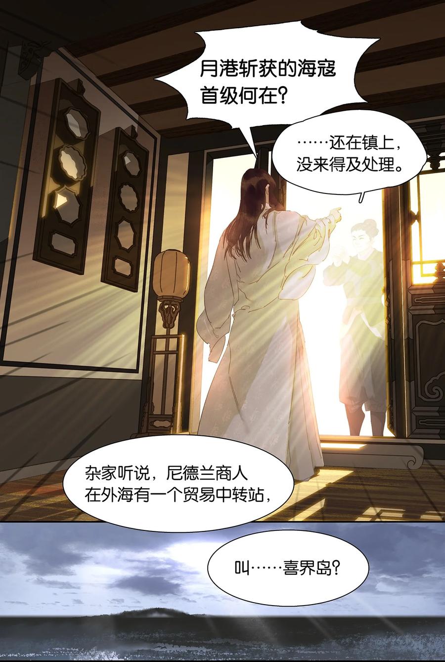 春江花月 - 189 那些不忍细想的智慧 - 第30张图