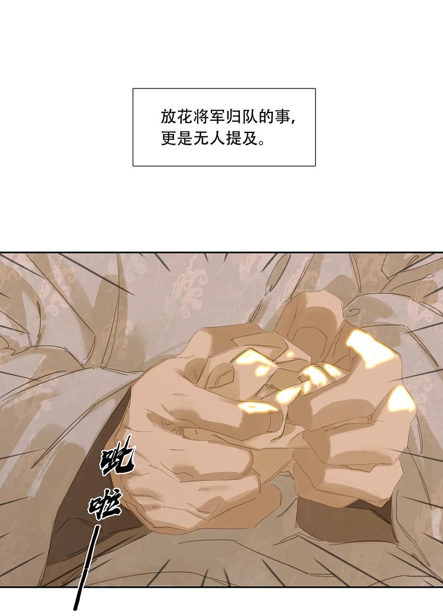 春江花月 - 189 那些不忍细想的智慧 - 第6张图