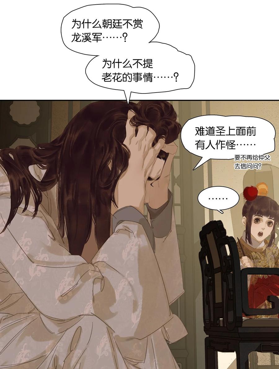 春江花月 - 189 那些不忍细想的智慧 - 第12张图