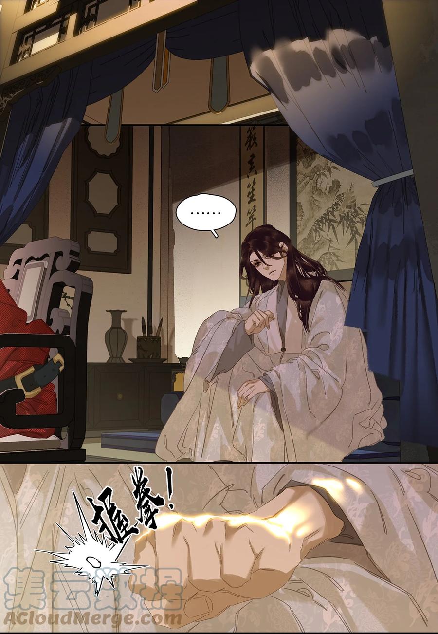 春江花月 - 189 那些不忍细想的智慧 - 第29张图