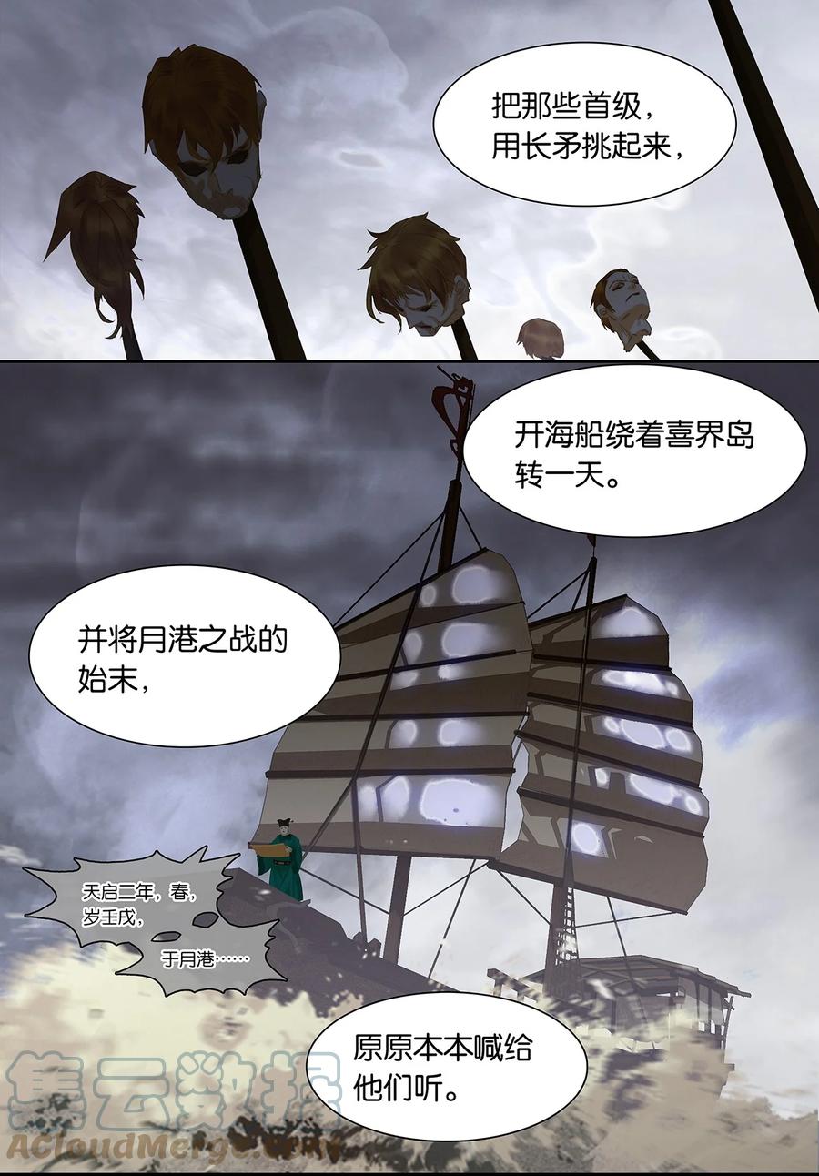 春江花月 - 189 那些不忍细想的智慧 - 第31张图