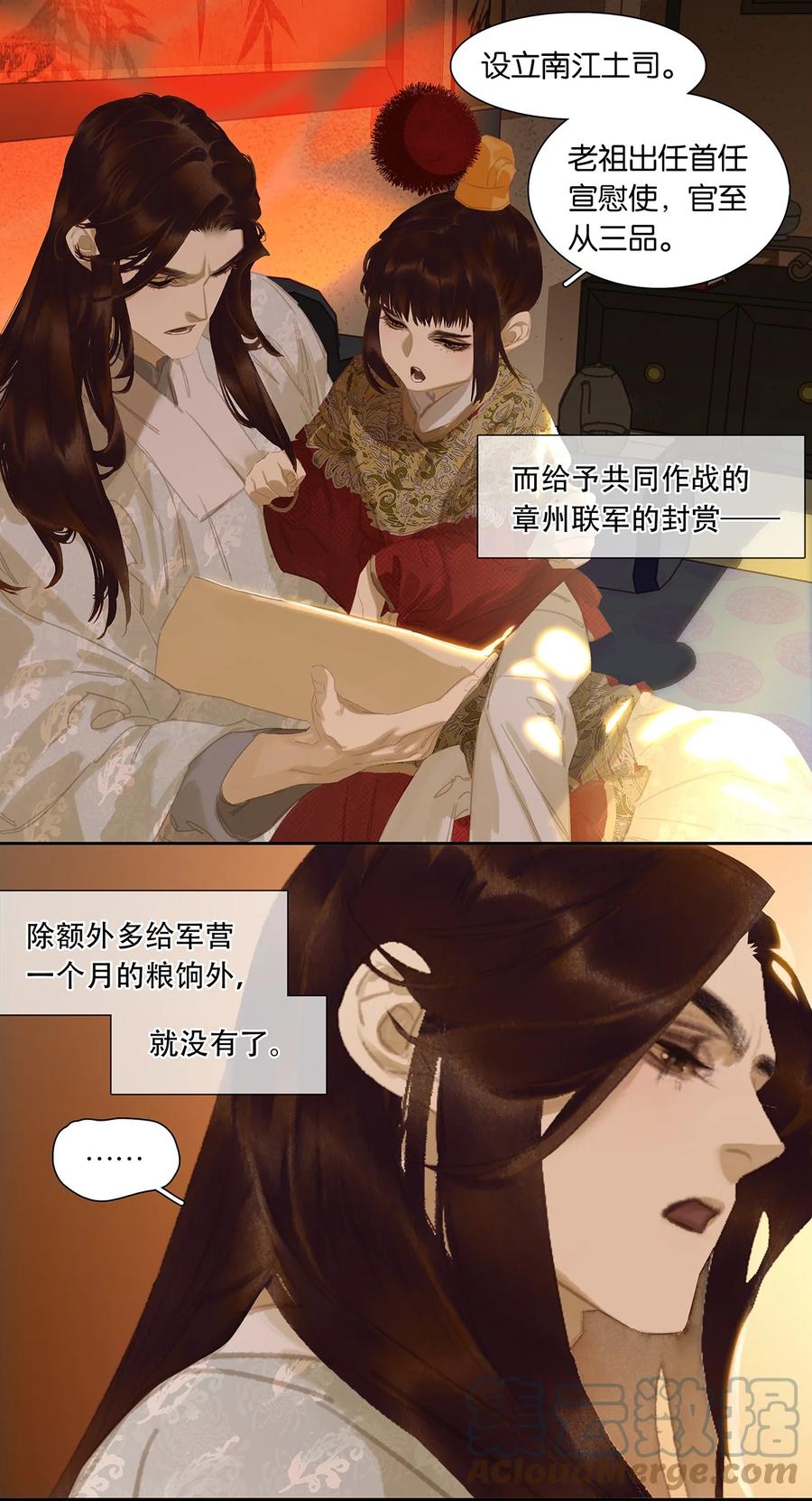 春江花月 - 189 那些不忍细想的智慧 - 第5张图