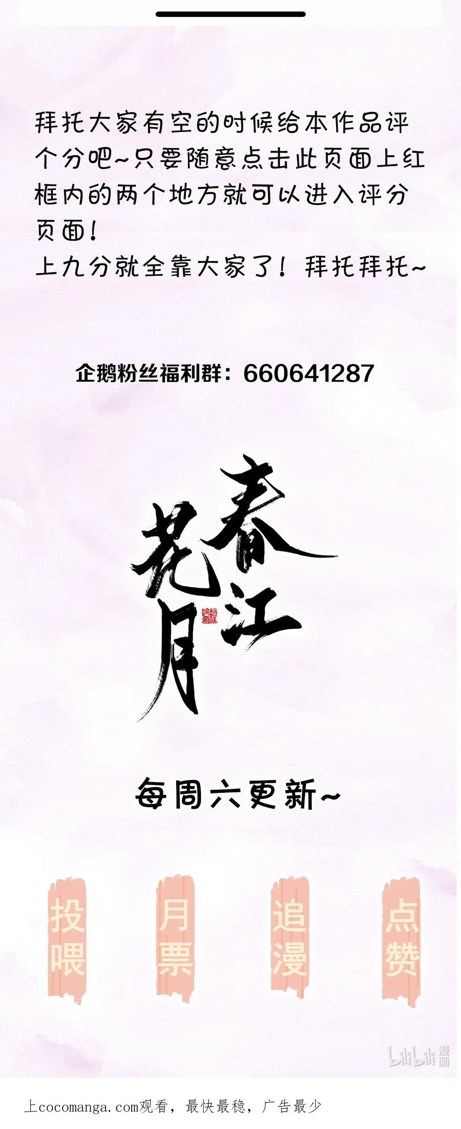 春江花月 - 189 那些不忍细想的智慧 - 第38张图