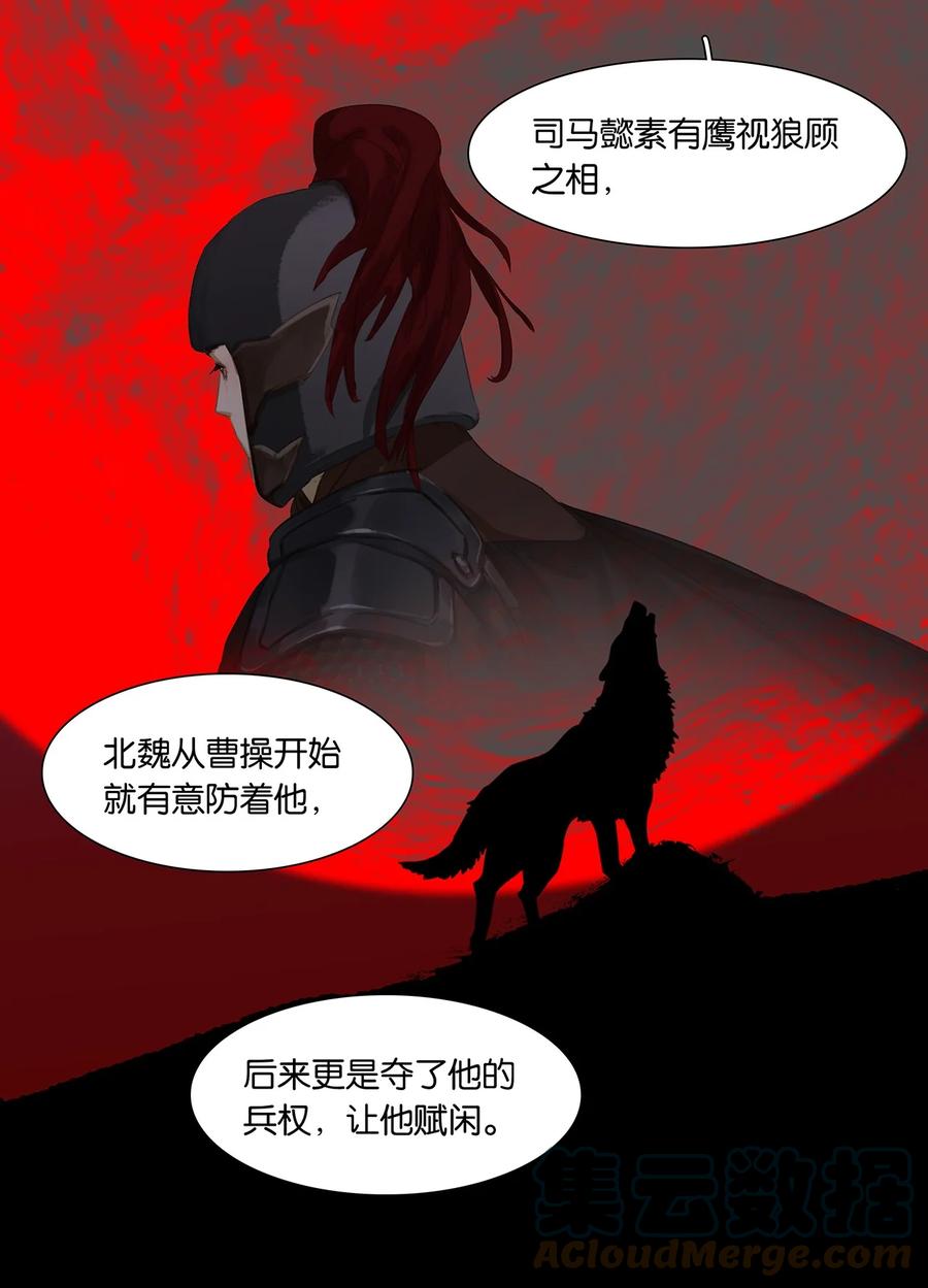 春江花月 - 189 那些不忍细想的智慧 - 第15张图