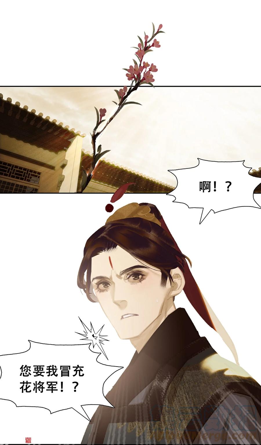 春江花月 - 189 那些不忍细想的智慧 - 第35张图