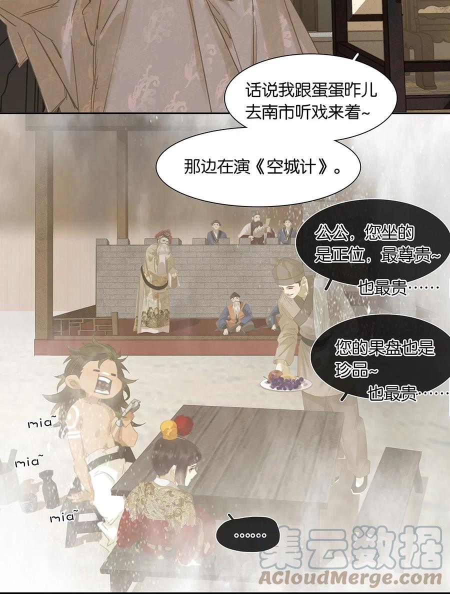 春江花月 - 189 那些不忍细想的智慧 - 第13张图