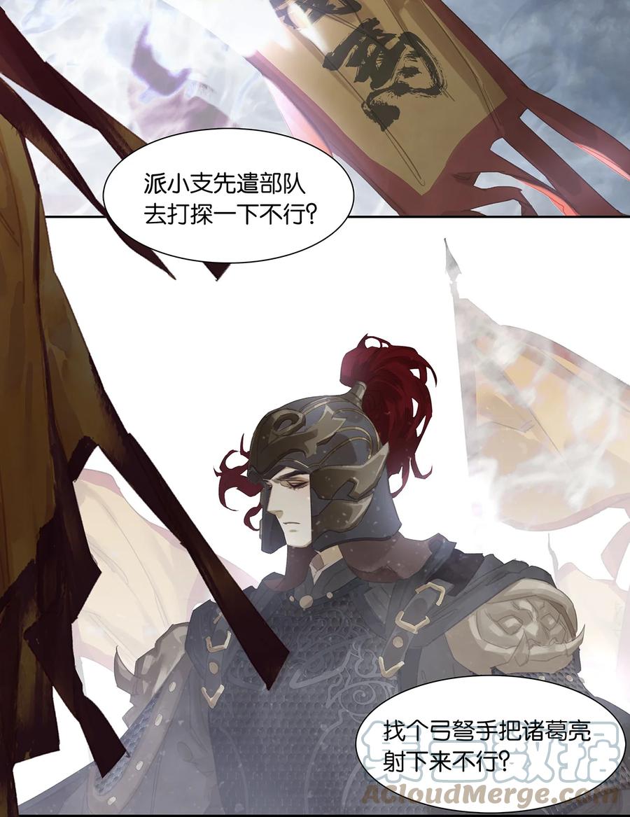 春江花月 - 189 那些不忍细想的智慧 - 第19张图