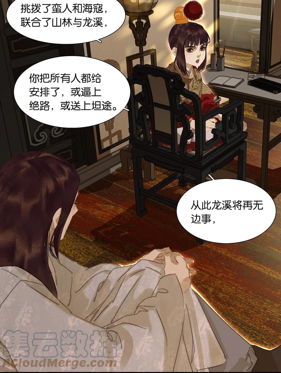 春江花月 - 189 那些不忍细想的智慧 - 第25张图