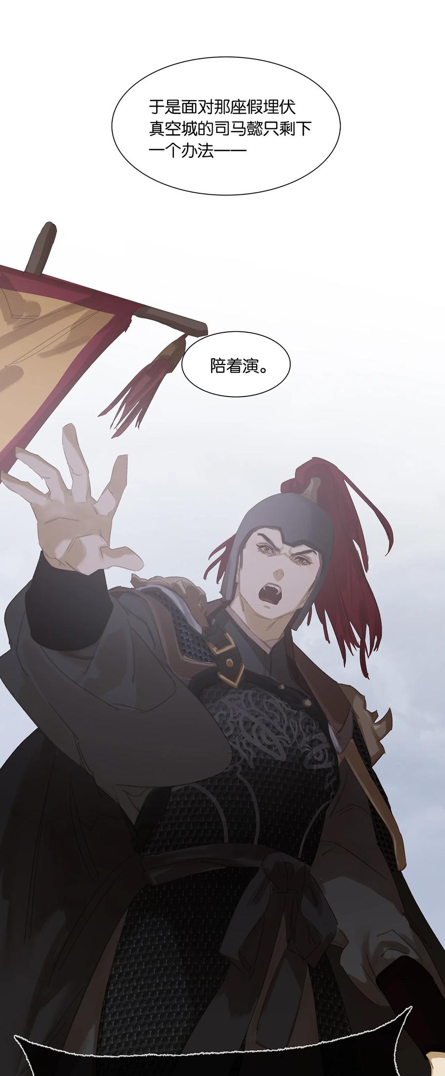 春江花月 - 189 那些不忍细想的智慧 - 第22张图