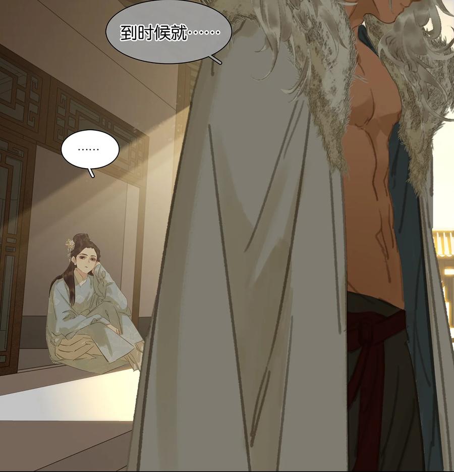 春江花月 - 190 百态众生 - 第18张图