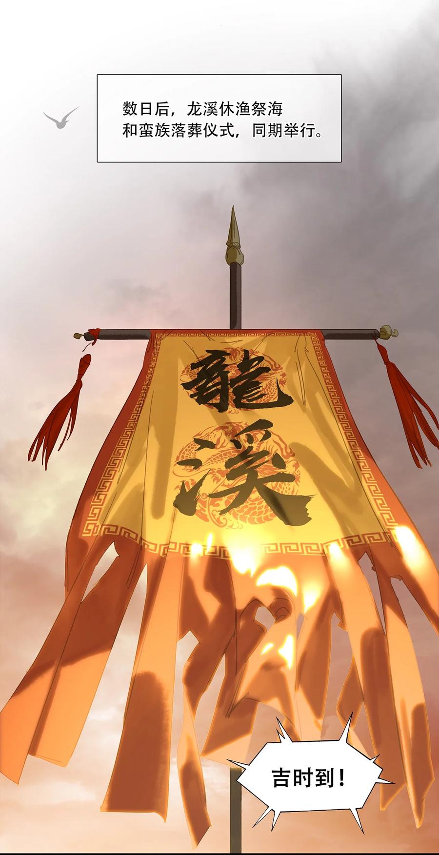 春江花月 - 190 百态众生 - 第26张图