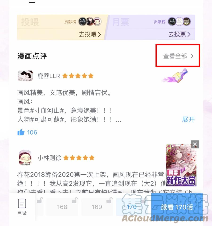 春江花月 - 190 百态众生 - 第46张图