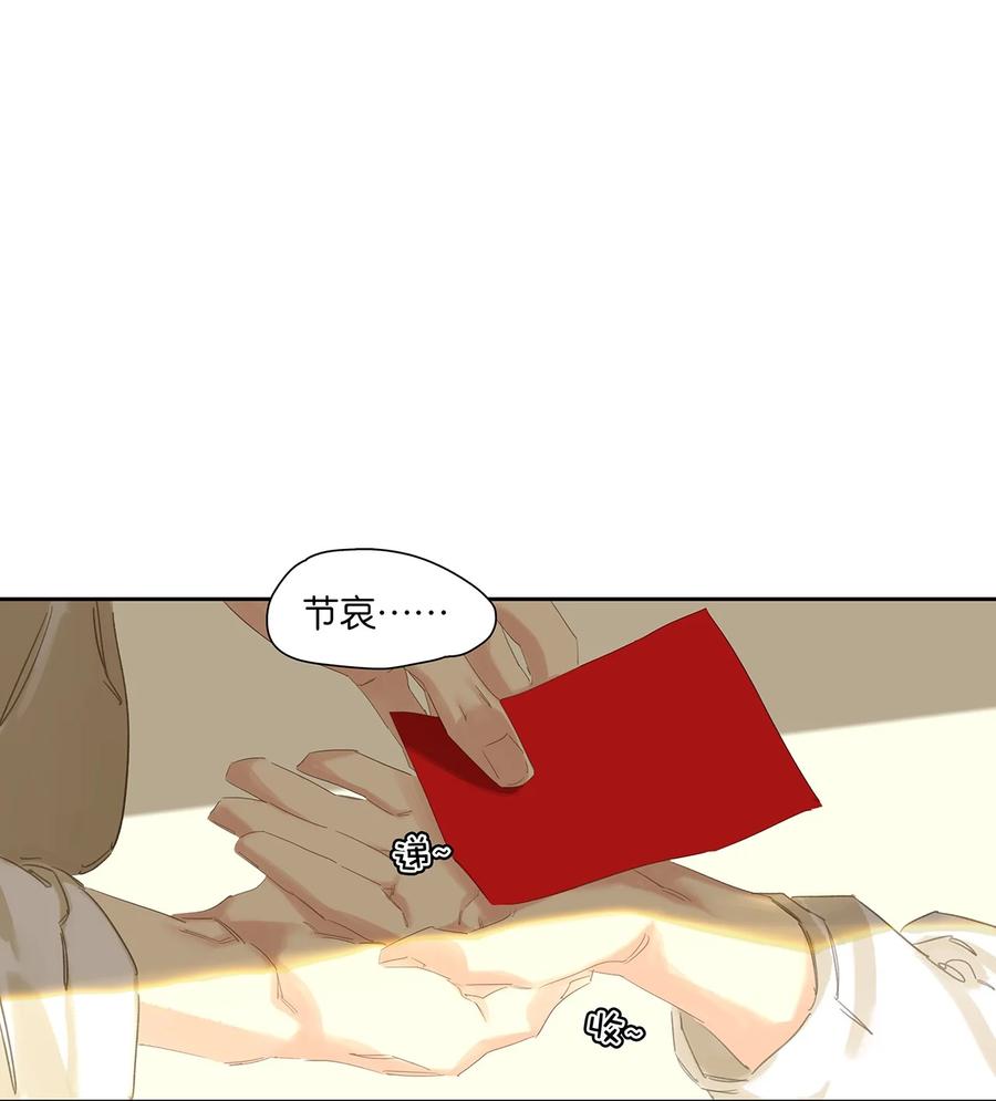 春江花月 - 190 百态众生 - 第41张图