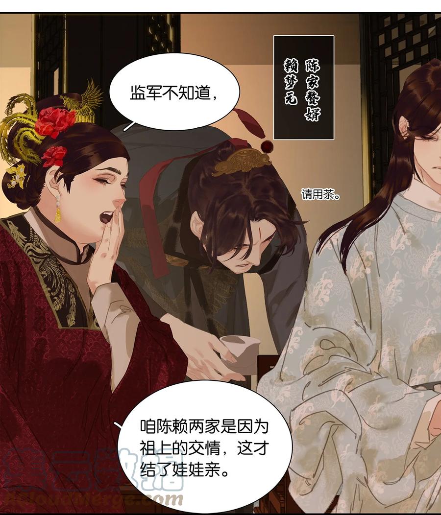 春江花月 - 190 百态众生 - 第7张图