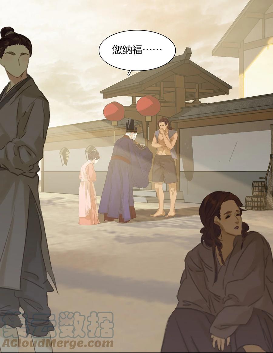 春江花月 - 190 百态众生 - 第13张图