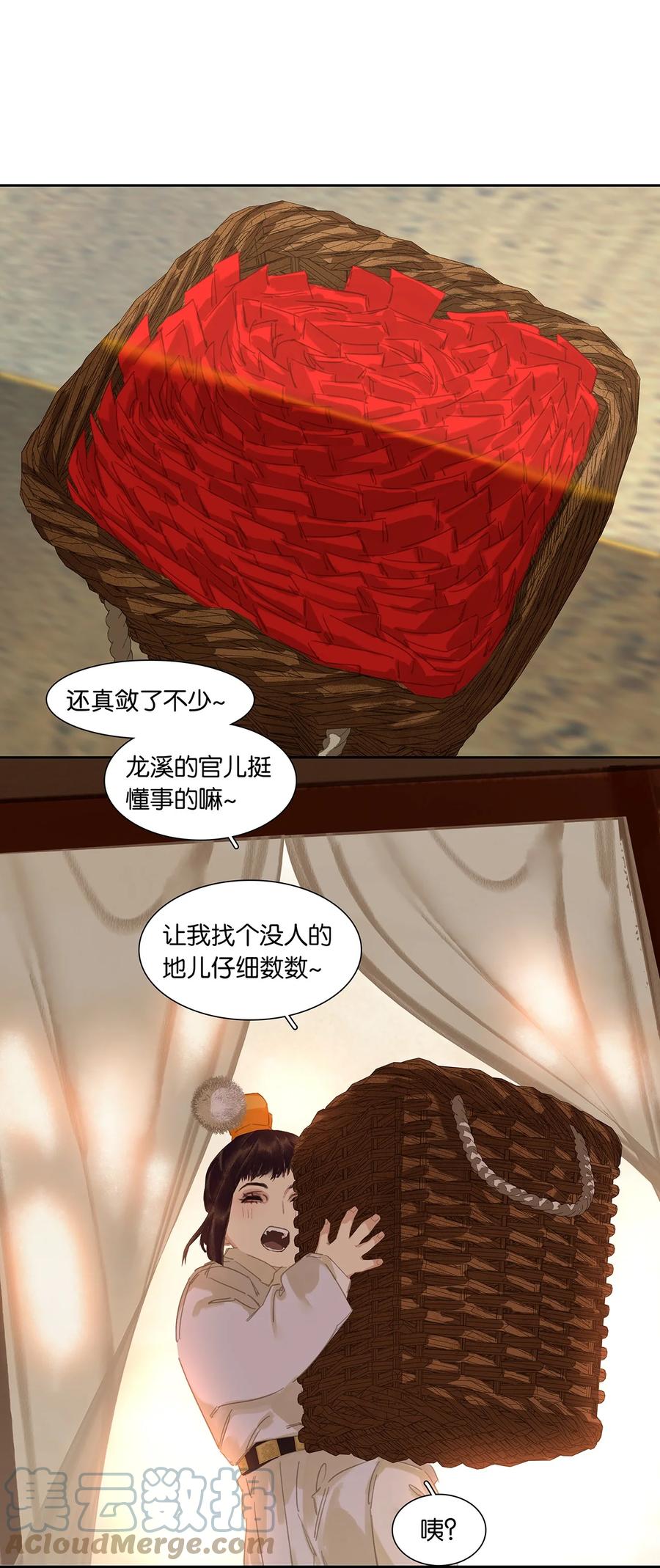 春江花月 - 190 百态众生 - 第43张图