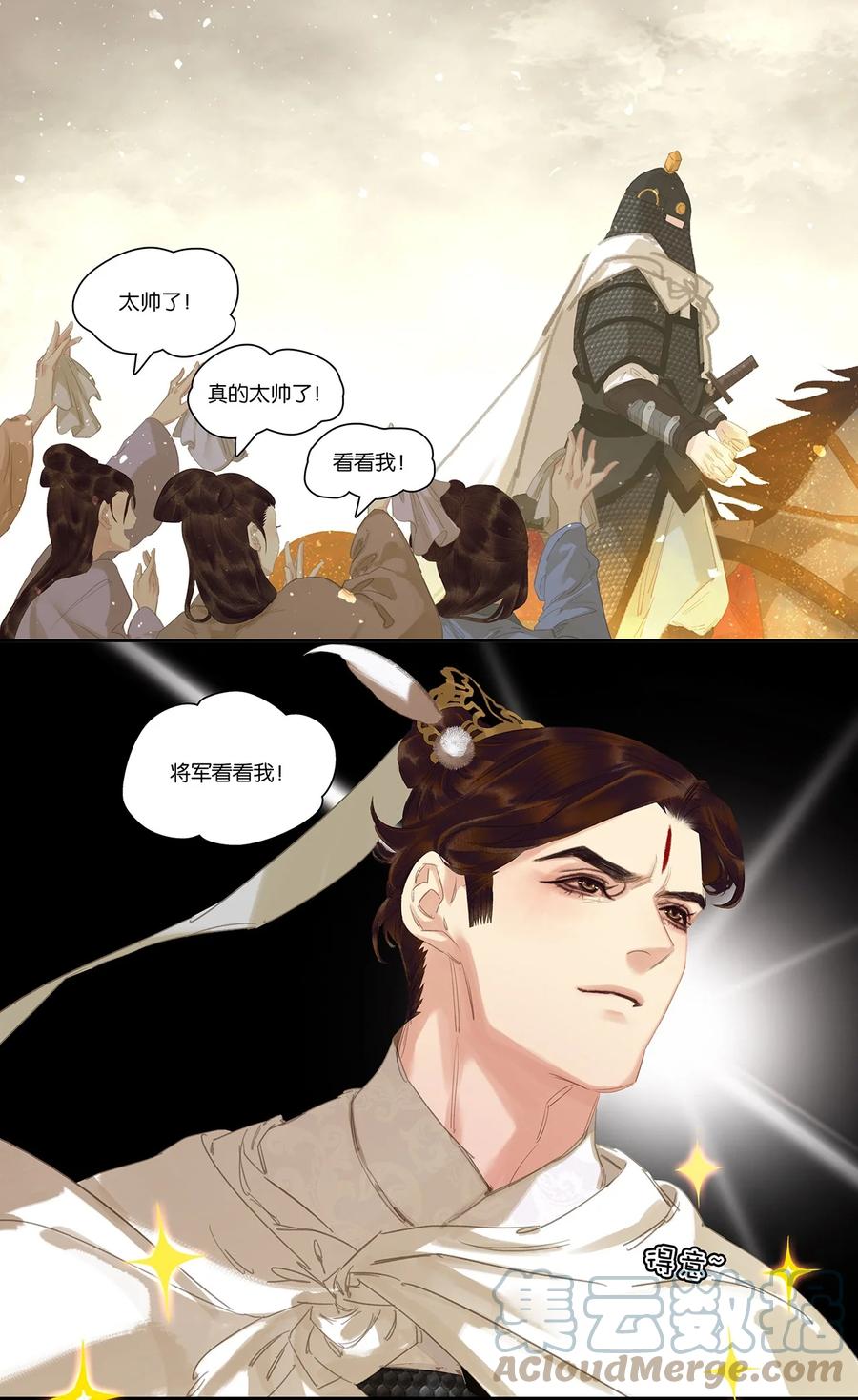 春江花月 - 190 百态众生 - 第31张图