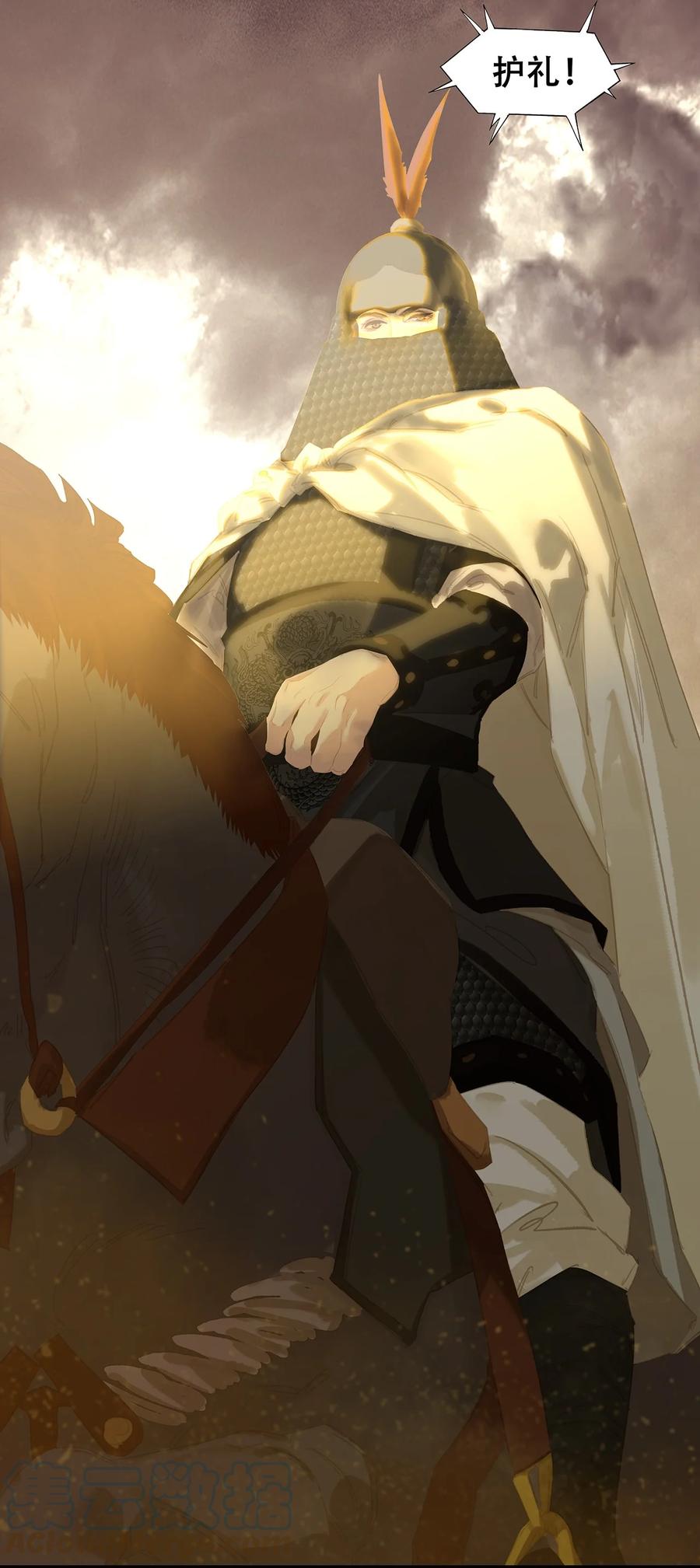 春江花月 - 190 百态众生 - 第28张图