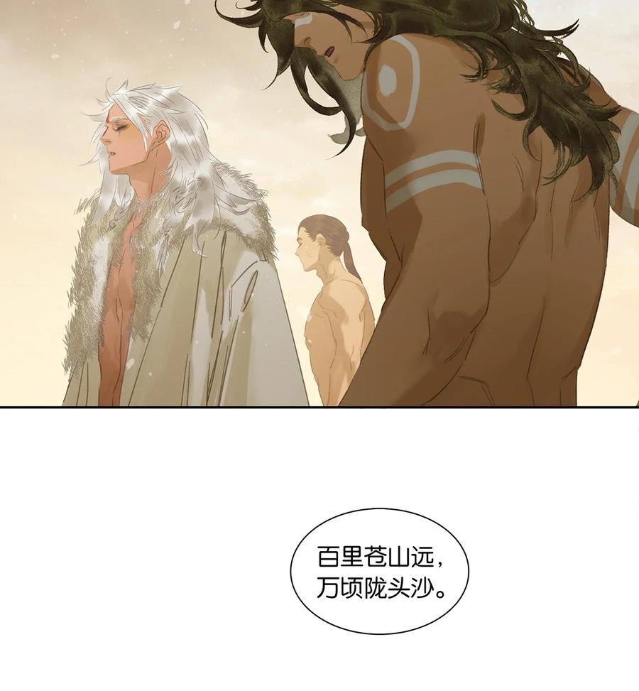 春江花月 - 190 百态众生 - 第35张图