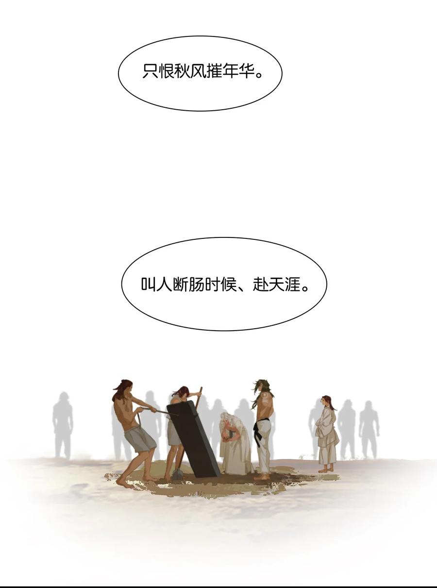 春江花月 - 190 百态众生 - 第36张图