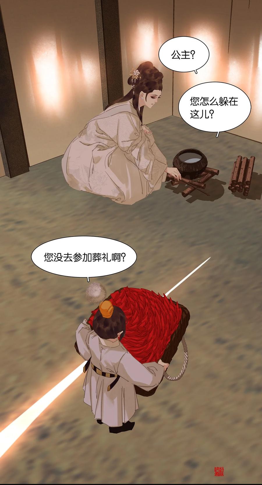 春江花月 - 190 百态众生 - 第44张图