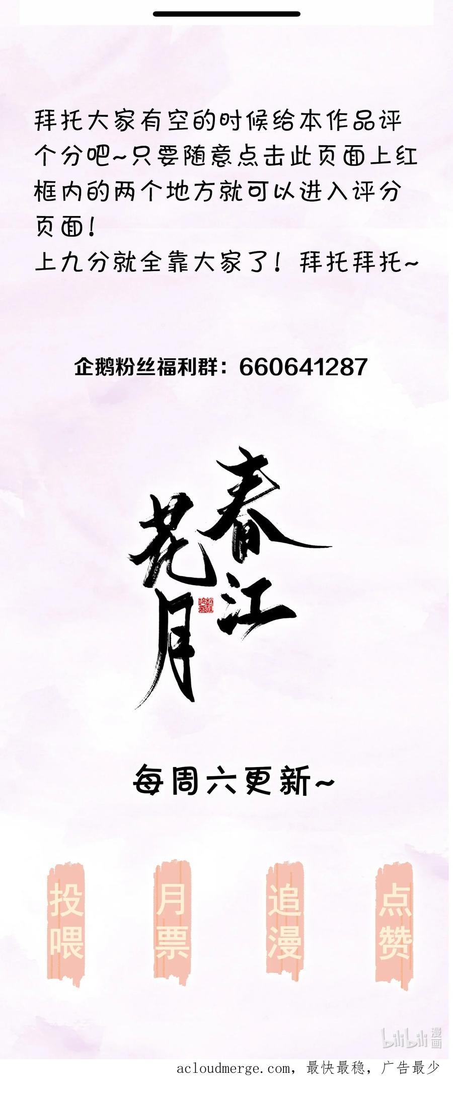 春江花月 - 190 百态众生 - 第47张图