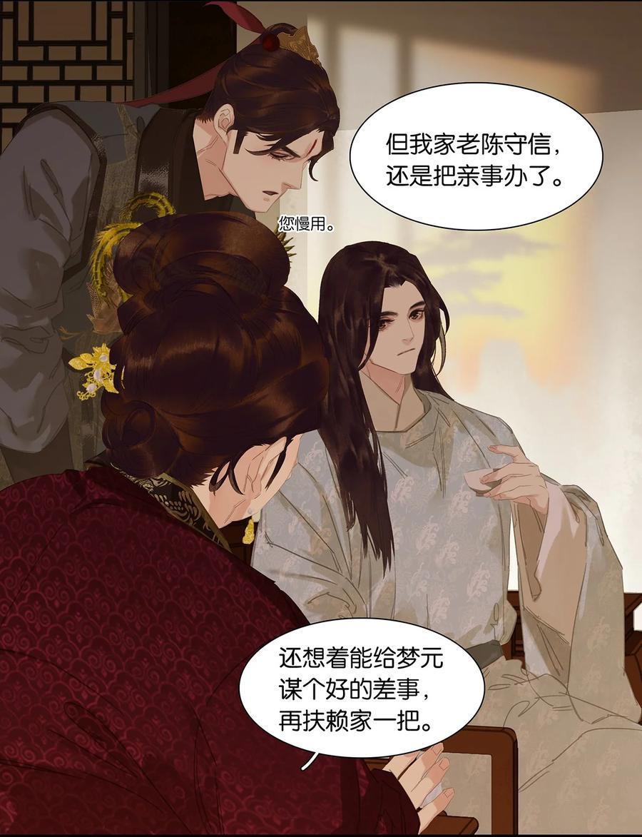 春江花月 - 190 百态众生 - 第9张图