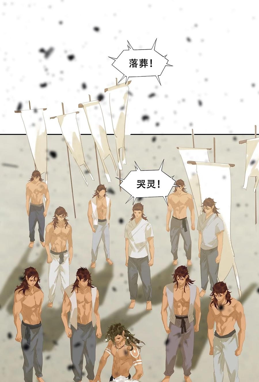 春江花月 - 190 百态众生 - 第33张图