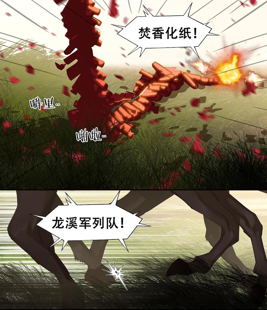 春江花月 - 190 百态众生 - 第27张图