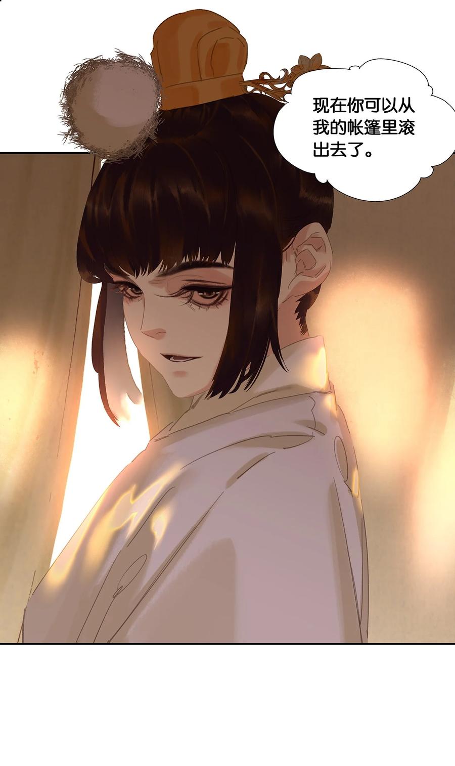 春江花月 - 191 耍流氓 - 第78张图