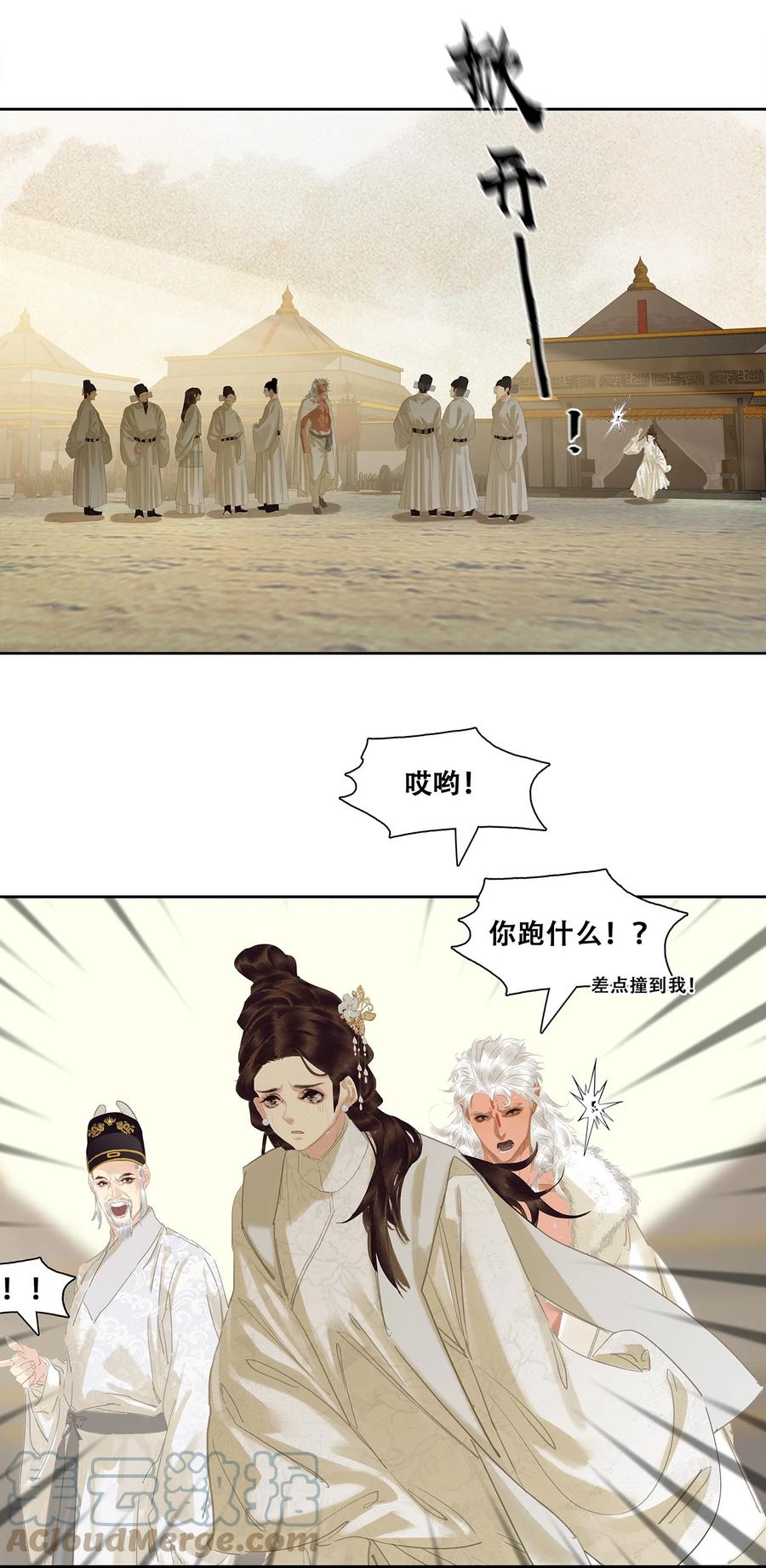 春江花月 - 191 耍流氓 - 第79张图