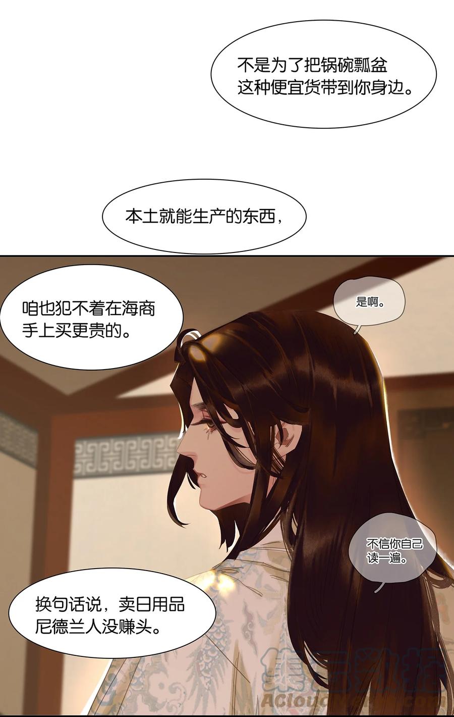 春江花月 - 191 耍流氓 - 第58张图