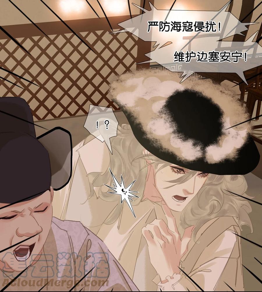 春江花月 - 191 耍流氓 - 第34张图