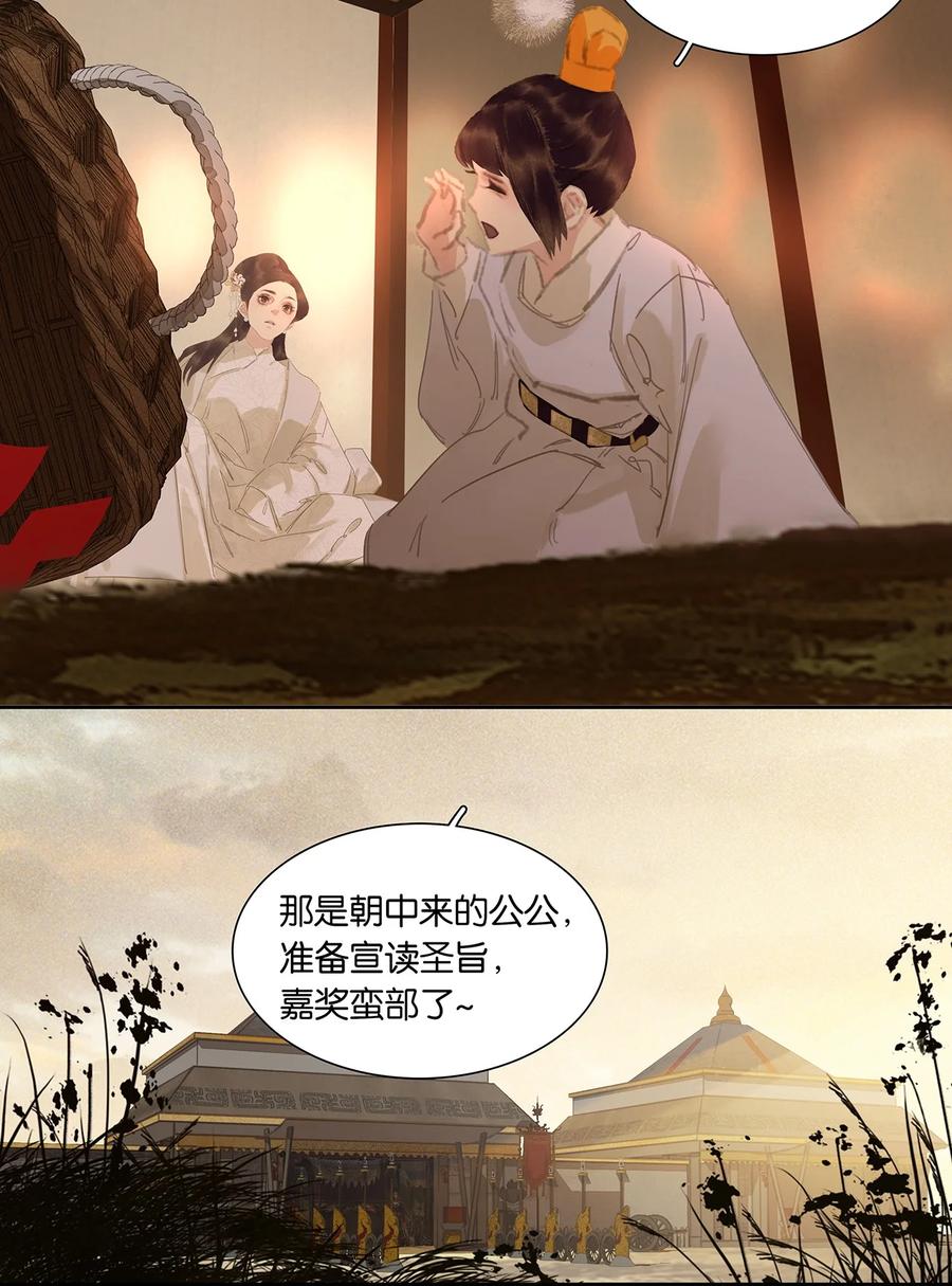 春江花月 - 191 耍流氓 - 第21张图