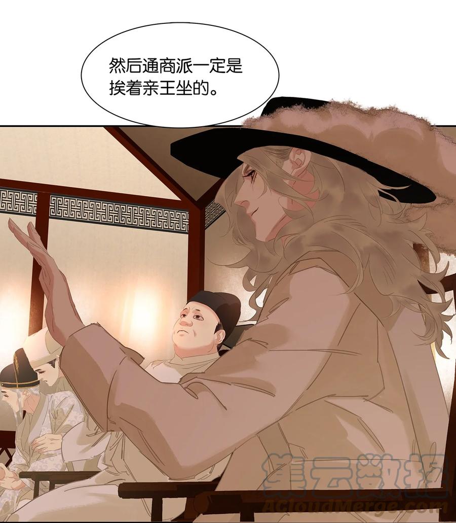 春江花月 - 191 耍流氓 - 第25张图