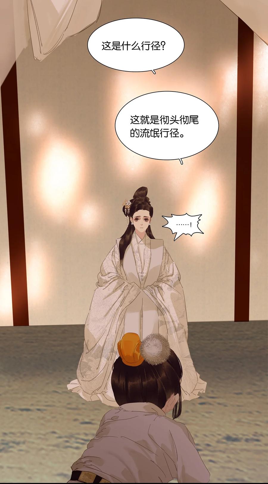 春江花月 - 191 耍流氓 - 第62张图