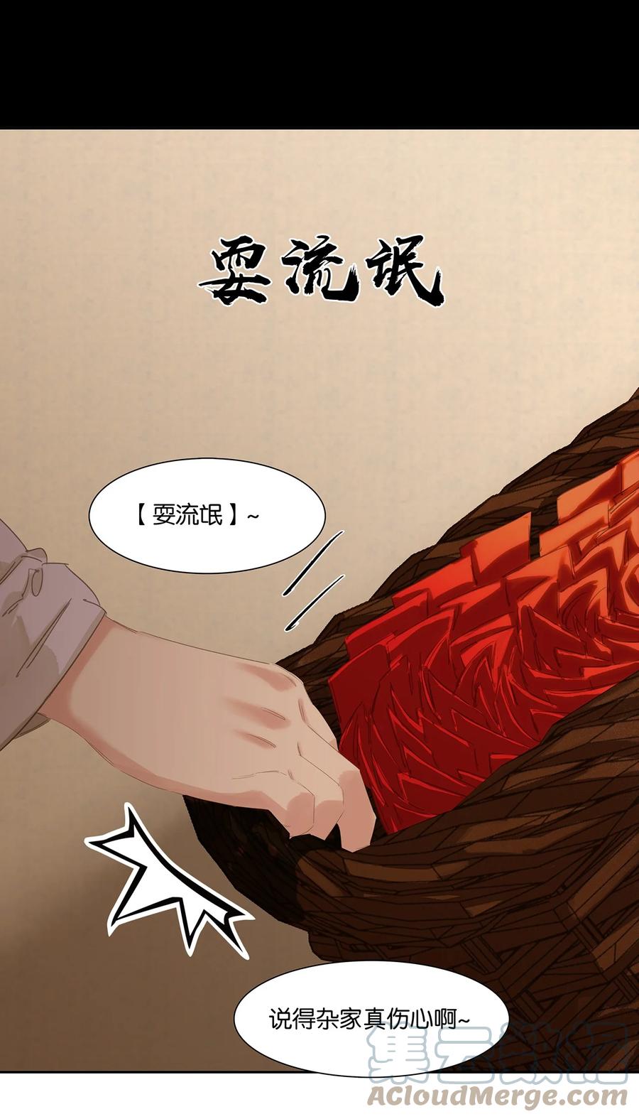 春江花月 - 191 耍流氓 - 第19张图