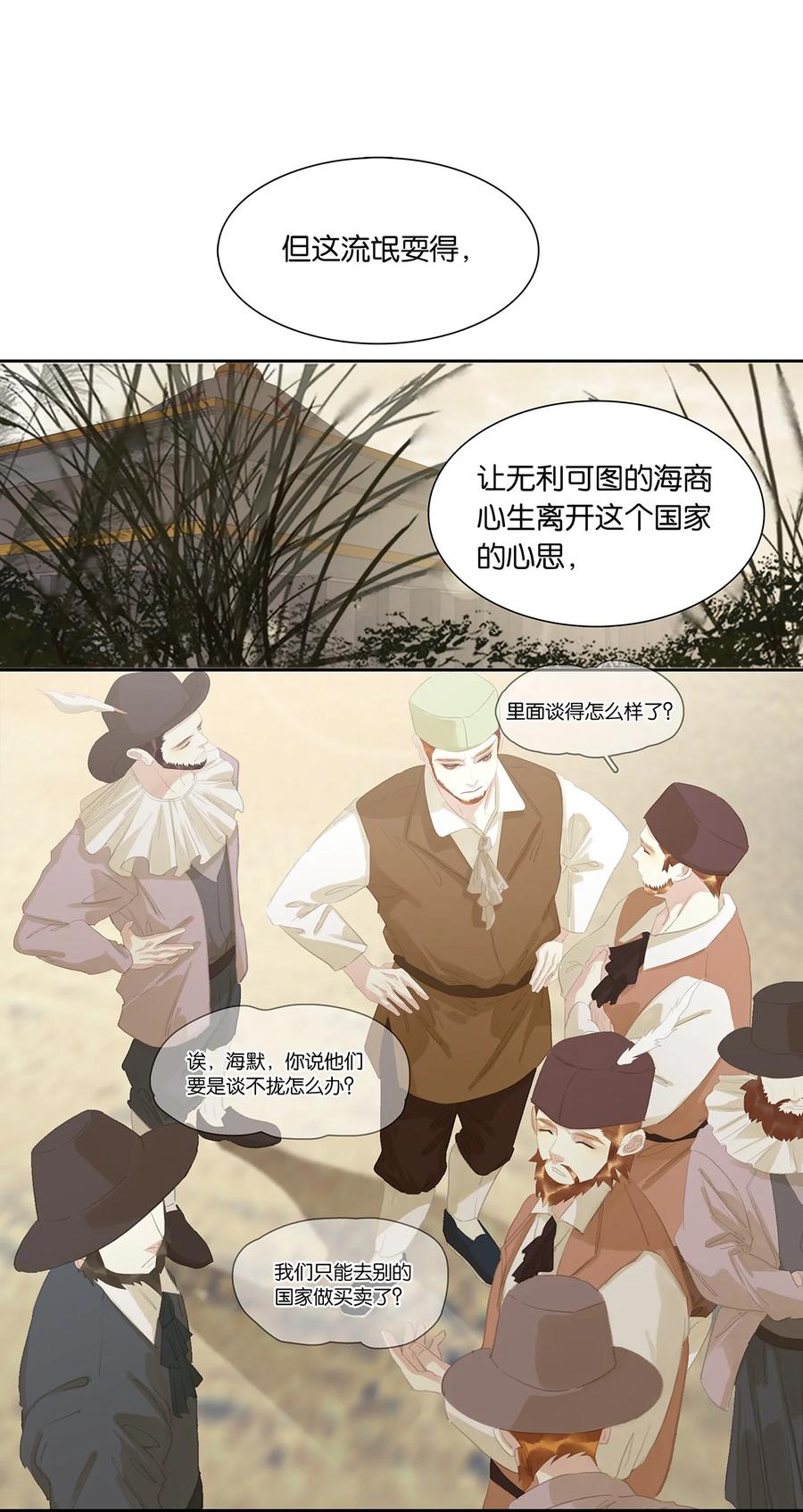 春江花月 - 191 耍流氓 - 第63张图