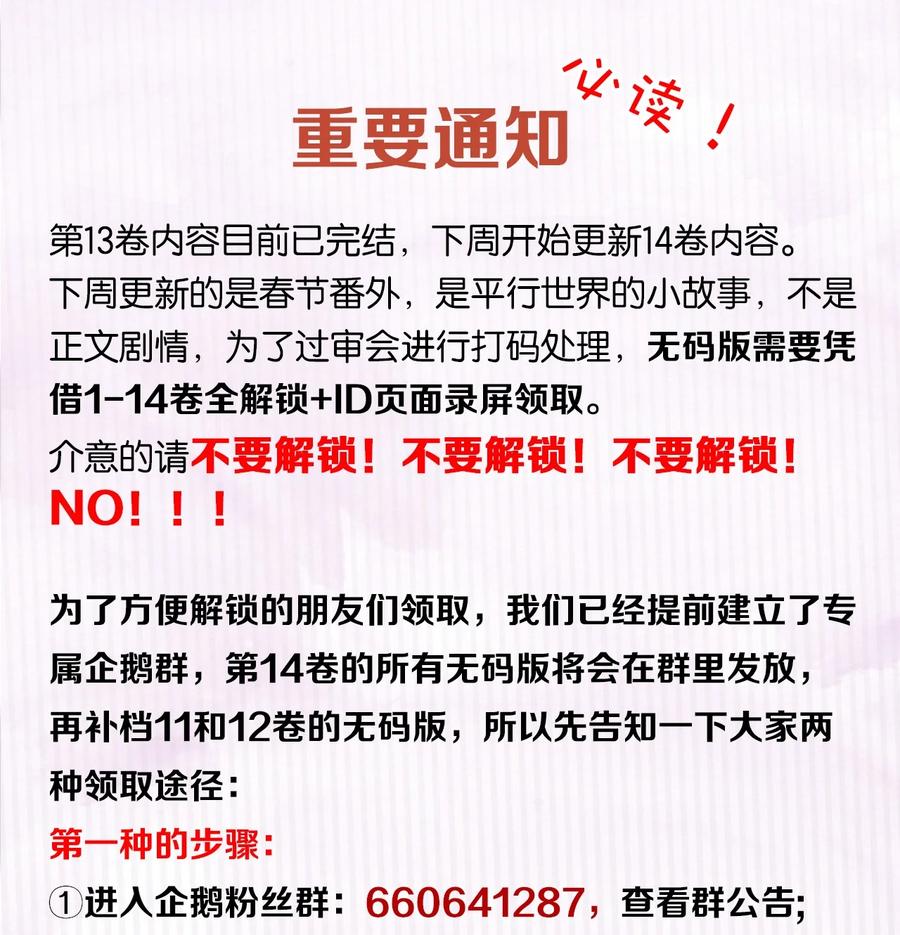 春江花月 - 191 耍流氓 - 第81张图