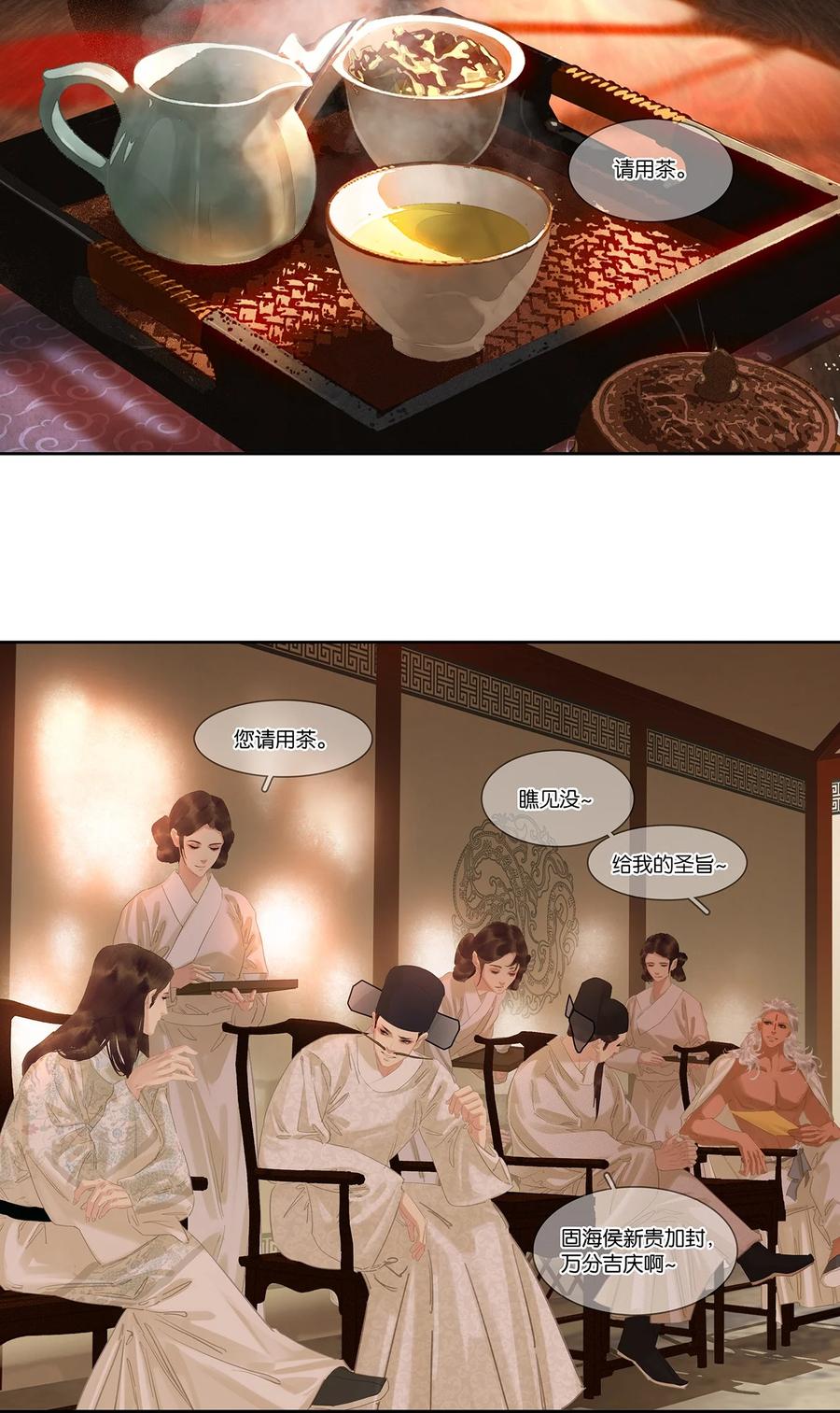 春江花月 - 191 耍流氓 - 第45张图