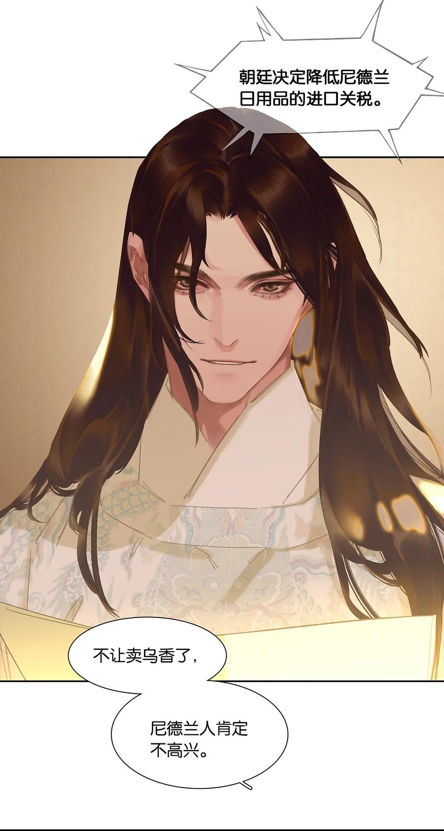 春江花月 - 191 耍流氓 - 第54张图