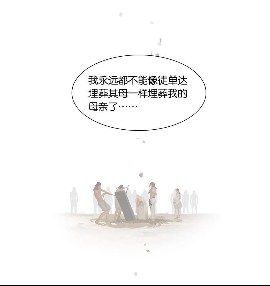 春江花月 - 191 耍流氓 - 第71张图